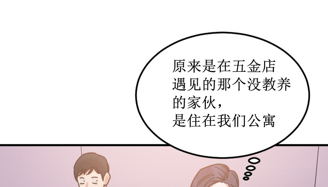 情趣绳子 第8話 韩漫图片10