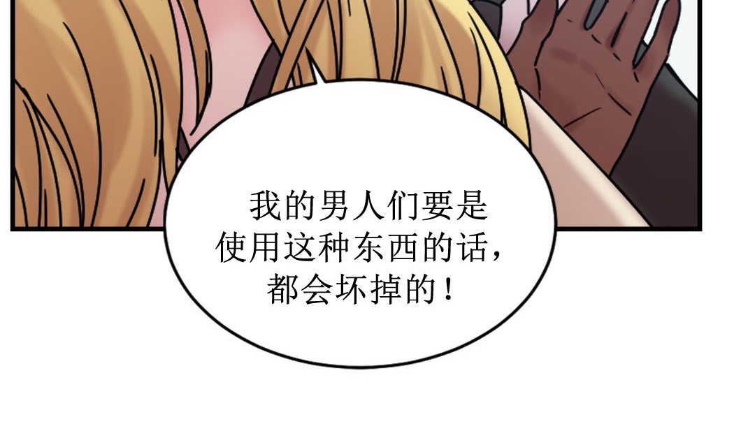 情趣绳子 第8話 韩漫图片70