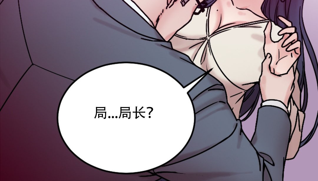 情趣绳子 第9話 韩漫图片121