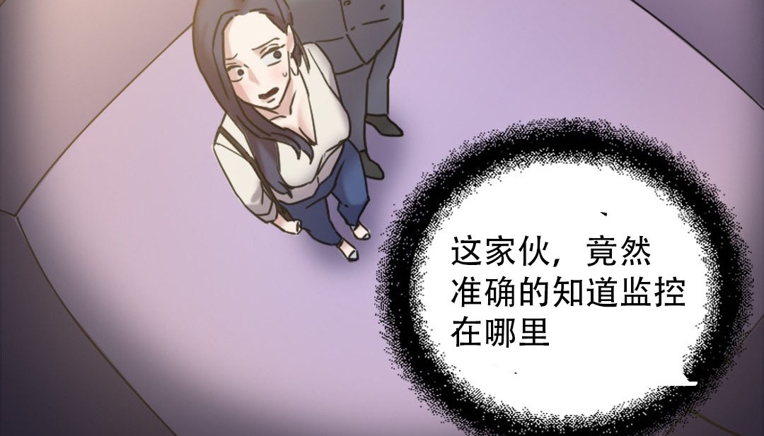 情趣绳子 第9話 韩漫图片89