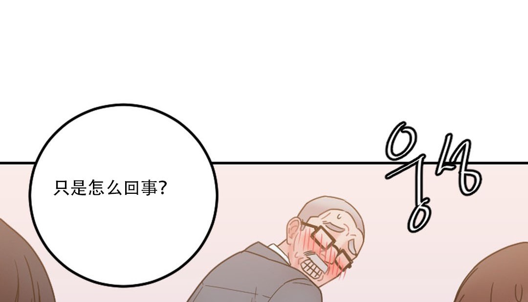 情趣绳子 第9話 韩漫图片209