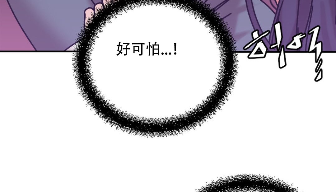 情趣绳子 第9話 韩漫图片129