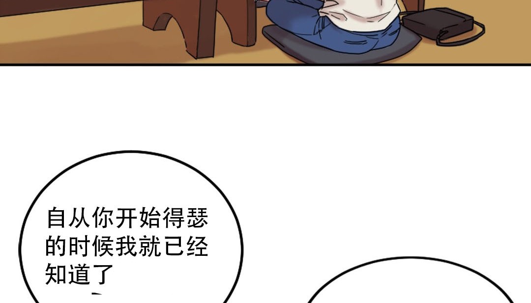 情趣绳子 第9話 韩漫图片217