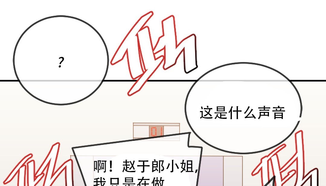情趣绳子 第9話 韩漫图片197