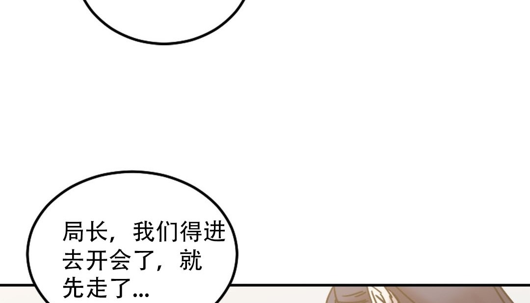 情趣绳子 第9話 韩漫图片59
