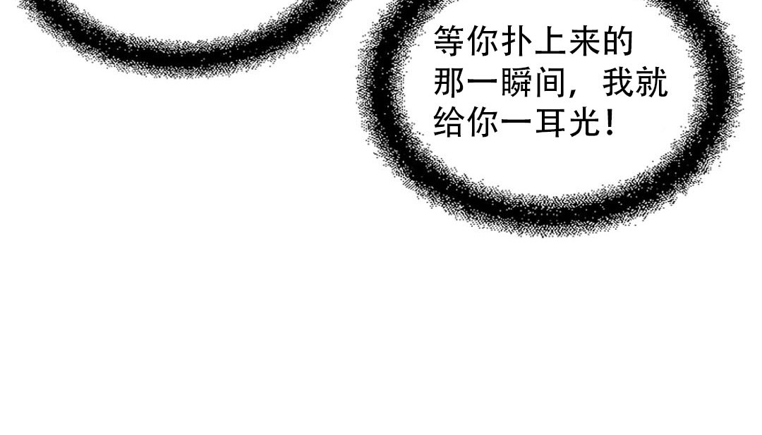 情趣绳子 第9話 韩漫图片97