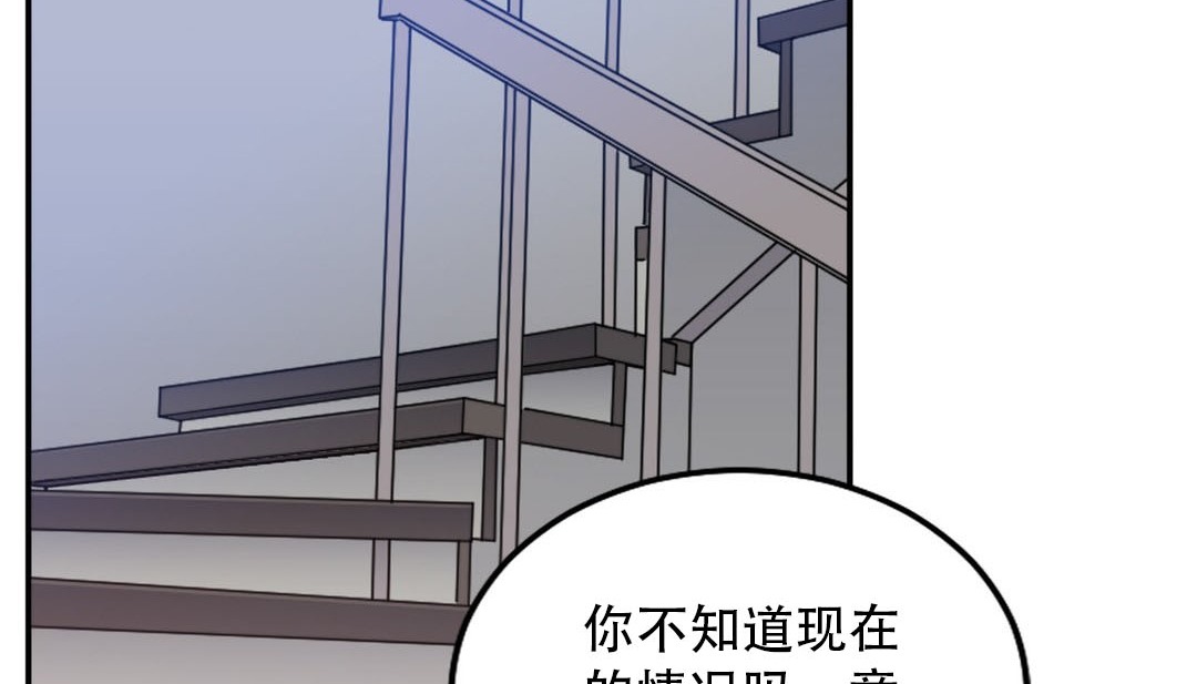 情趣绳子 第9話 韩漫图片5