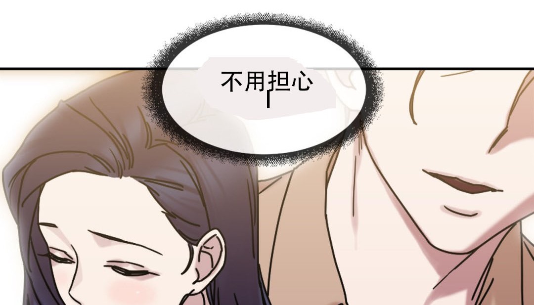情趣绳子 第9話 韩漫图片45
