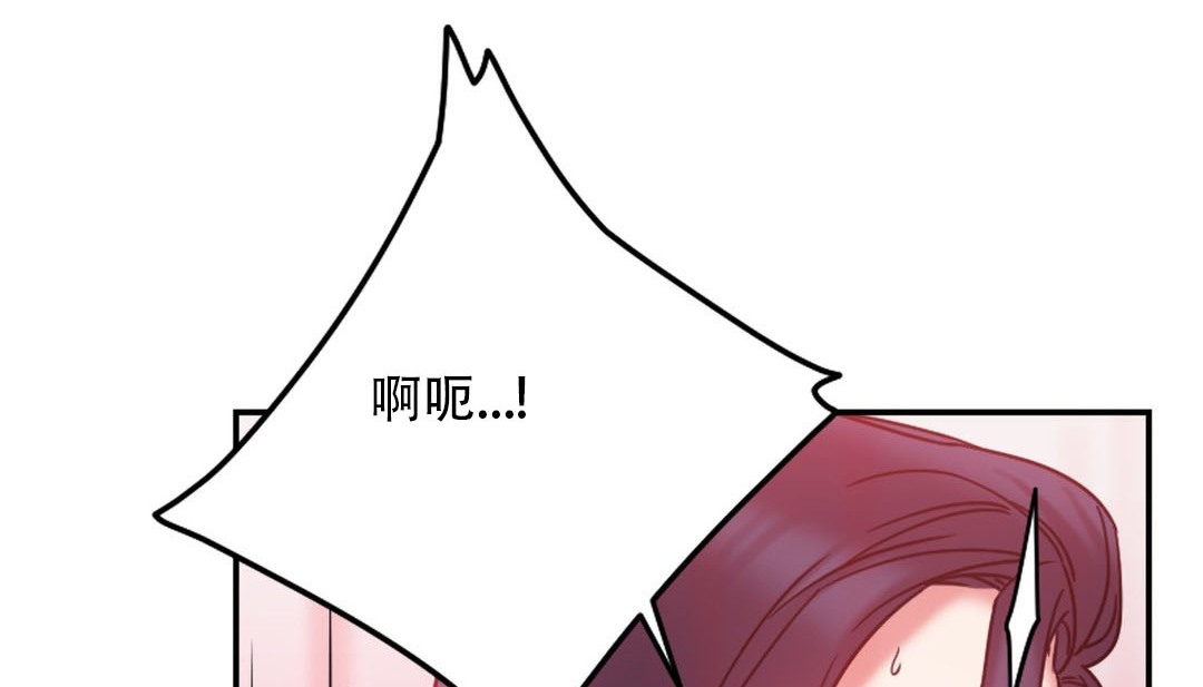 情趣绳子 第9話 韩漫图片110