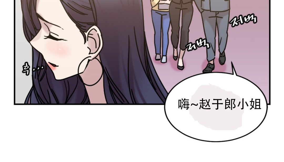 情趣绳子 第9話 韩漫图片48