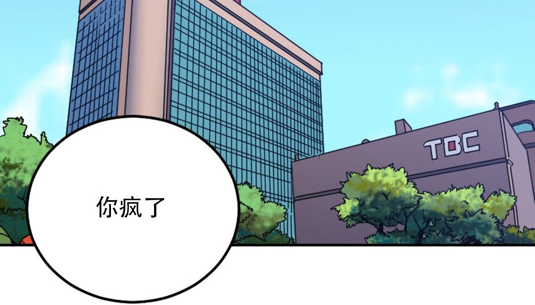 情趣绳子 第9話 韩漫图片3