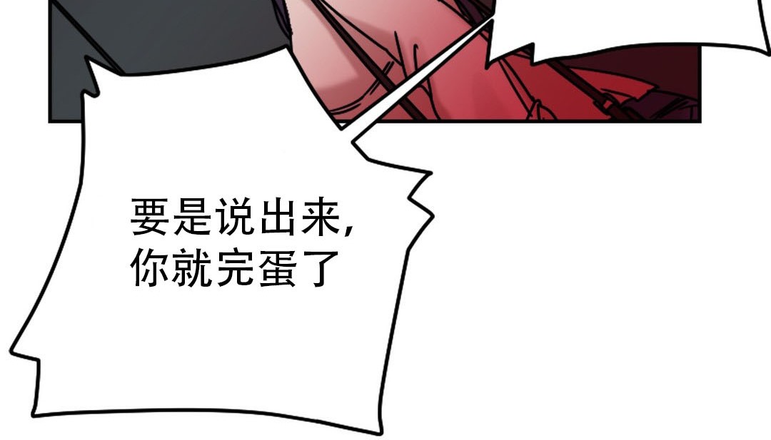 情趣绳子 第9話 韩漫图片21