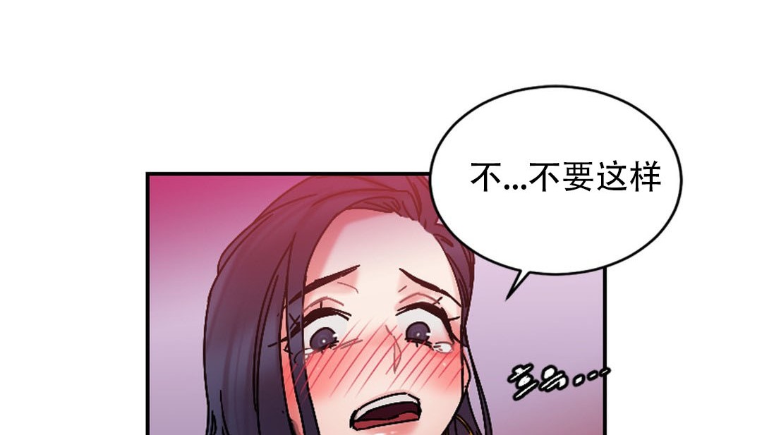 情趣绳子 第9話 韩漫图片181