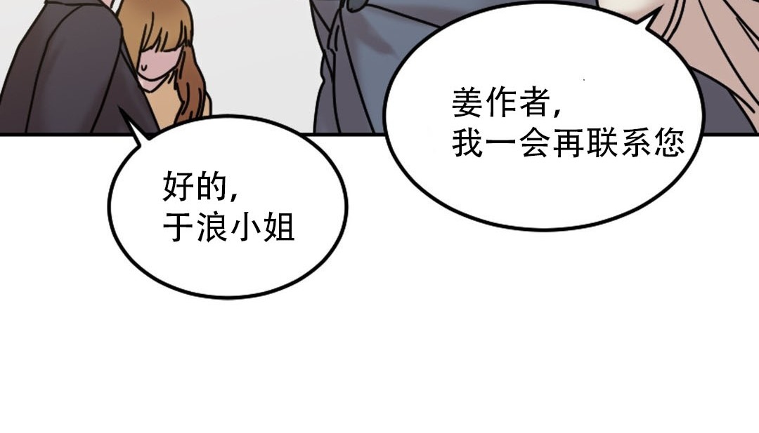 情趣绳子 第9話 韩漫图片61