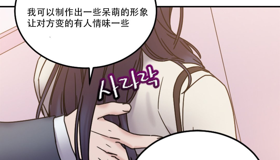 情趣绳子 第9話 韩漫图片78