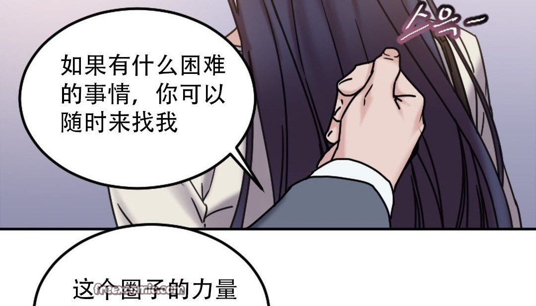 情趣绳子 第9話 韩漫图片75
