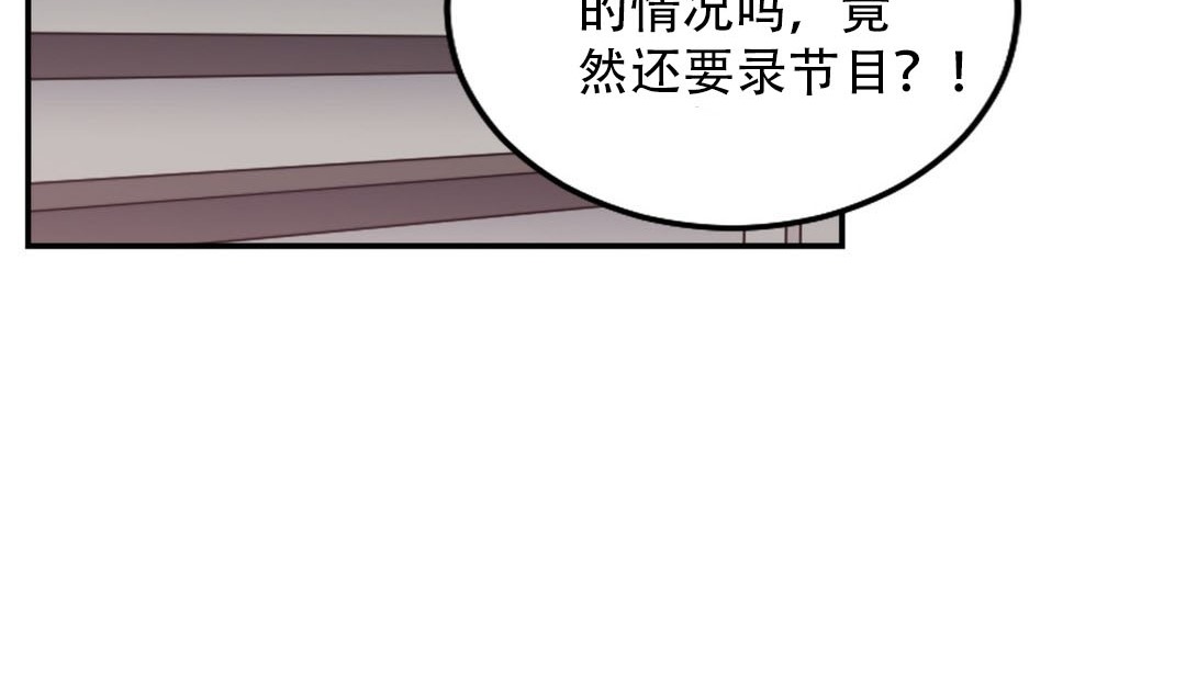 情趣绳子 第9話 韩漫图片6