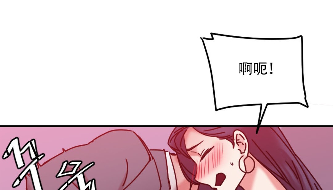 情趣绳子 第9話 韩漫图片140