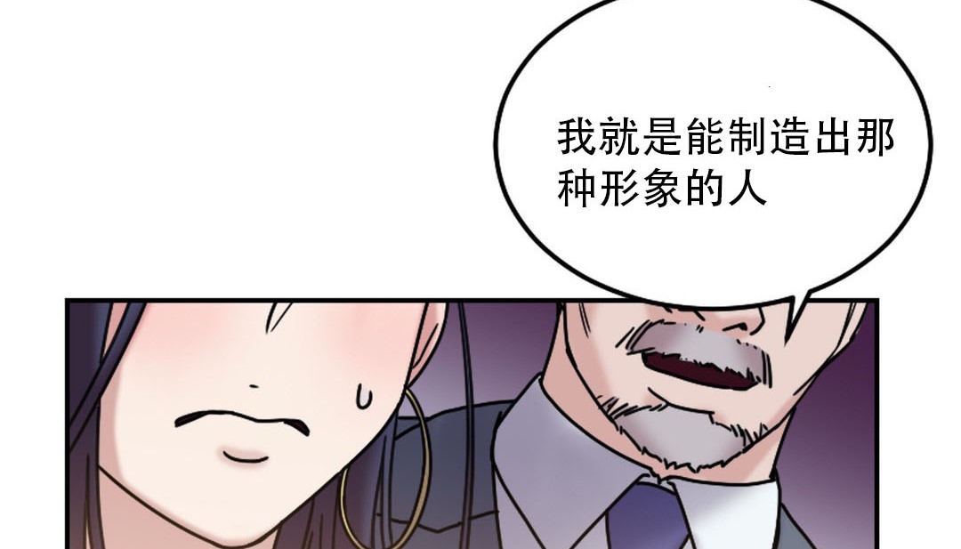 情趣绳子 第9話 韩漫图片81