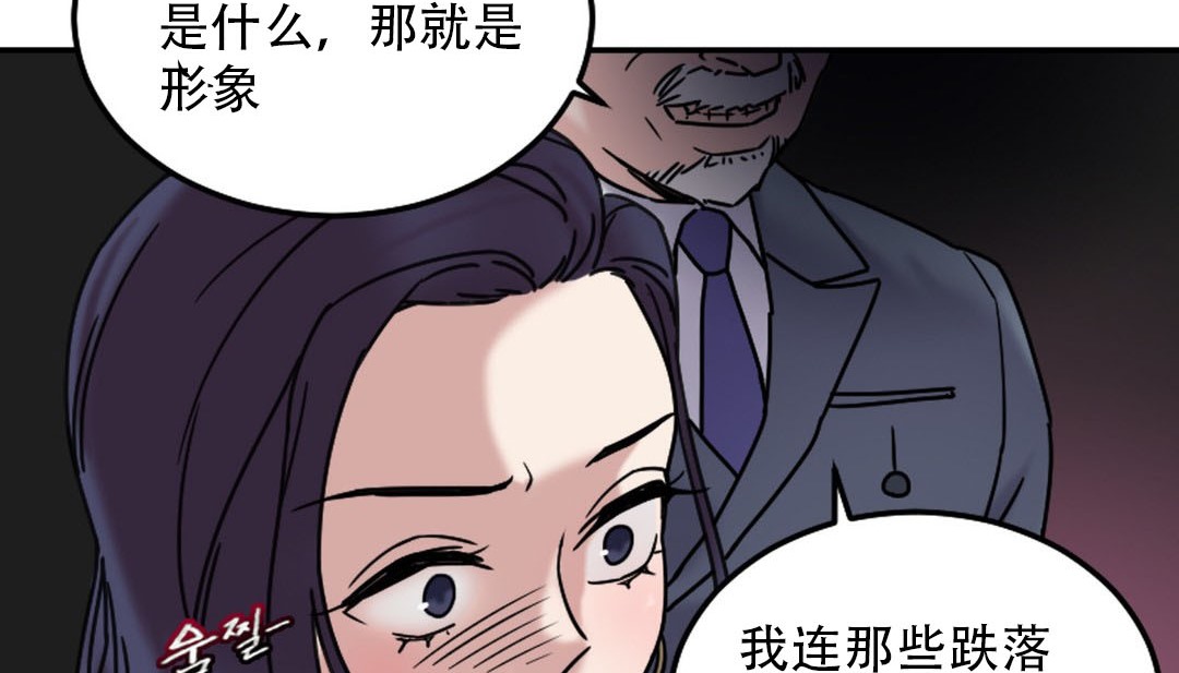 情趣绳子 第9話 韩漫图片76