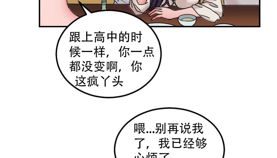 情趣绳子 第9話 韩漫图片219