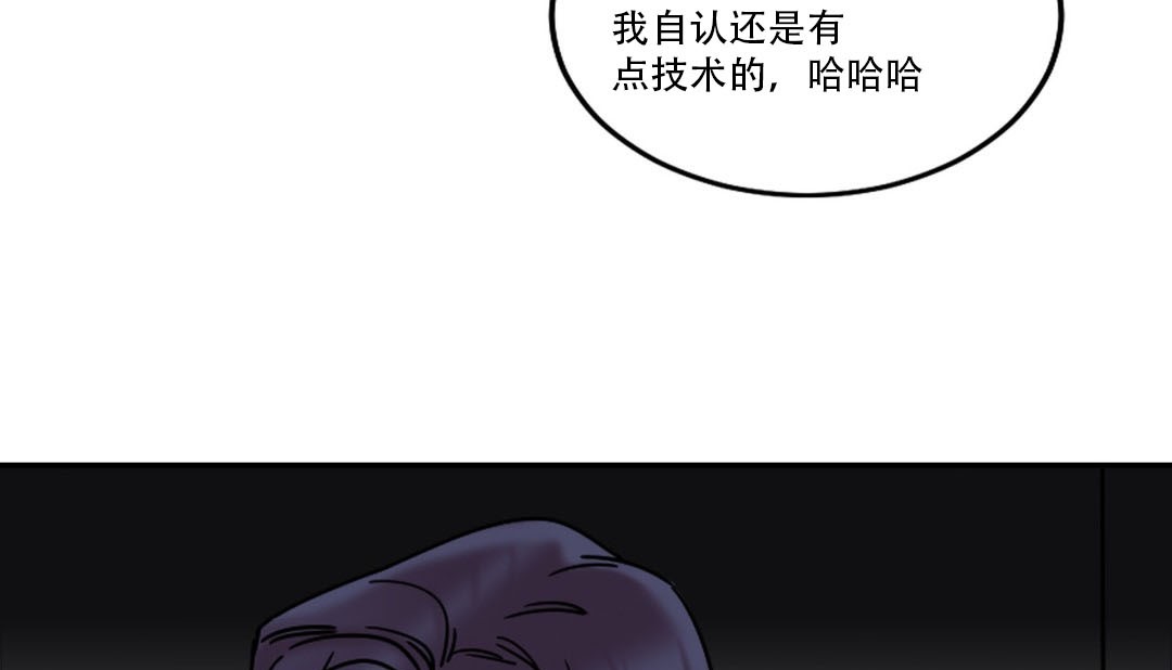 情趣绳子 第9話 韩漫图片85
