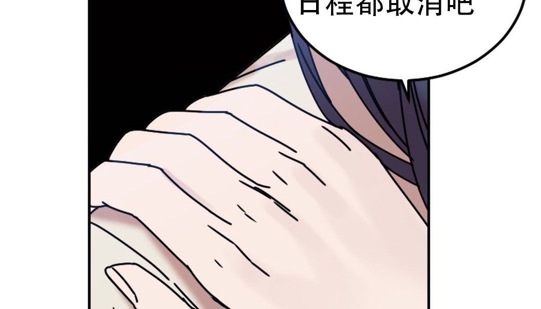 情趣绳子 第9話 韩漫图片23