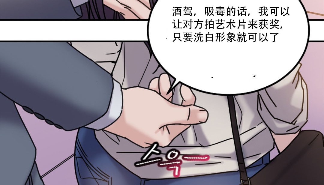情趣绳子 第9話 韩漫图片79
