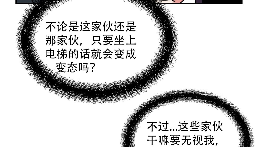 情趣绳子 第9話 韩漫图片92