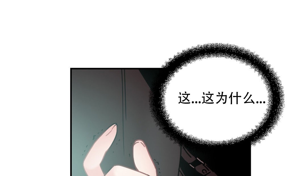 情趣绳子 第9話 韩漫图片155