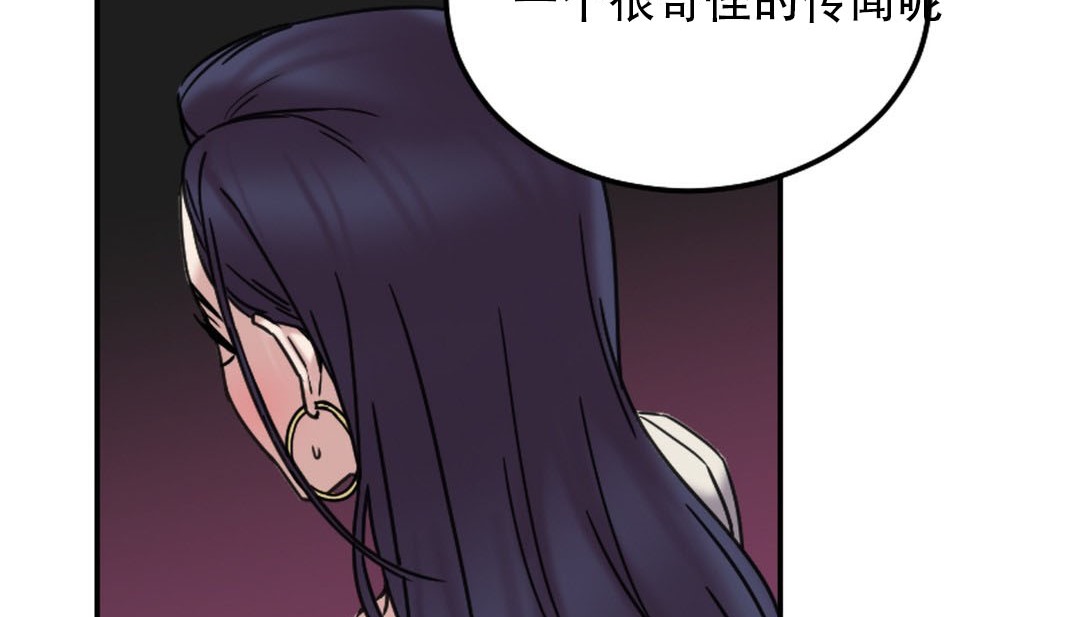 情趣绳子 第9話 韩漫图片72