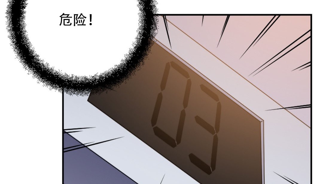 情趣绳子 第9話 韩漫图片179