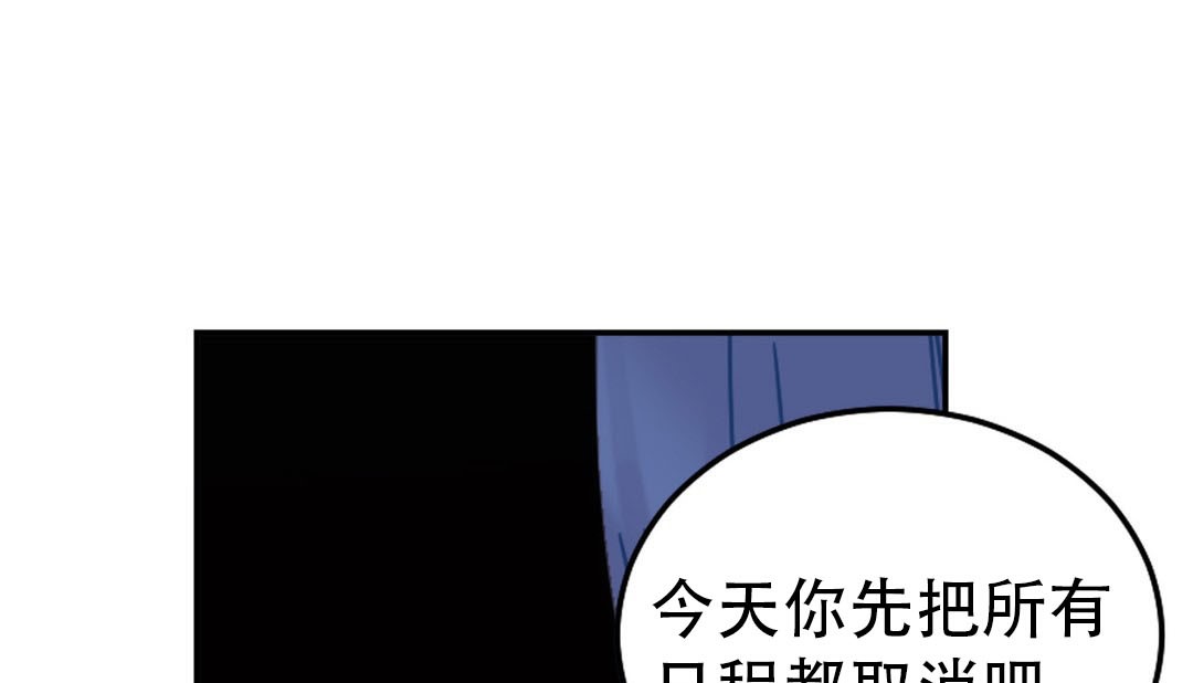 情趣绳子 第9話 韩漫图片22