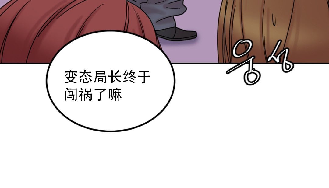 情趣绳子 第9話 韩漫图片211