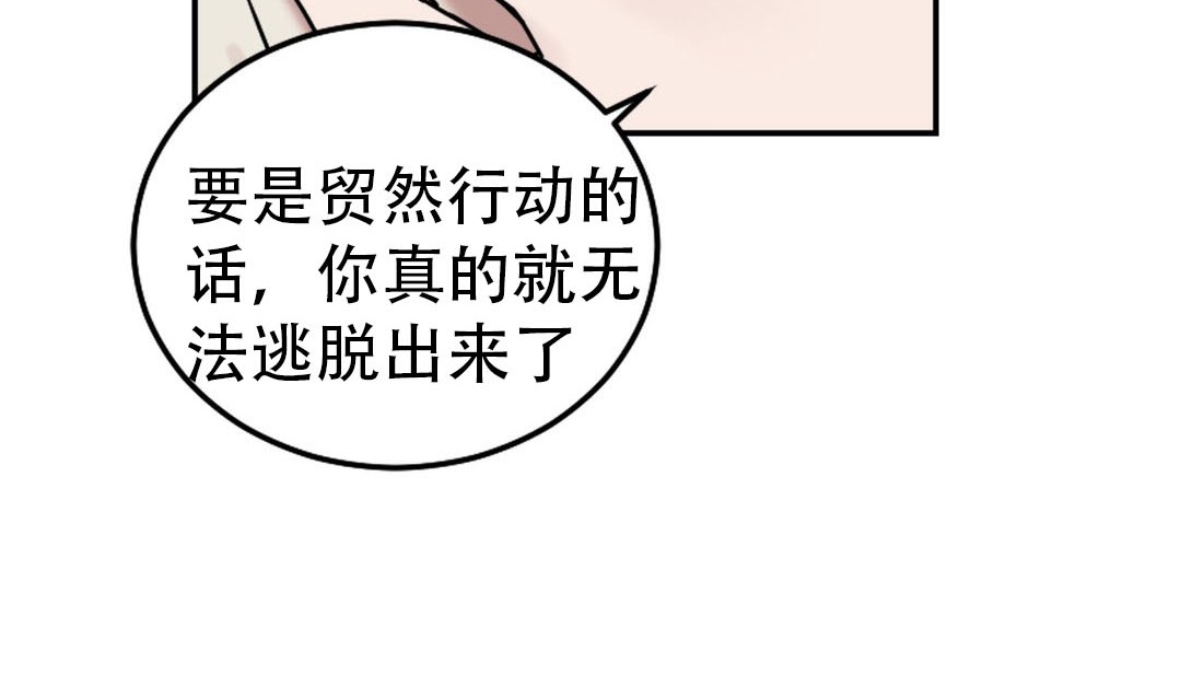情趣绳子 第9話 韩漫图片24