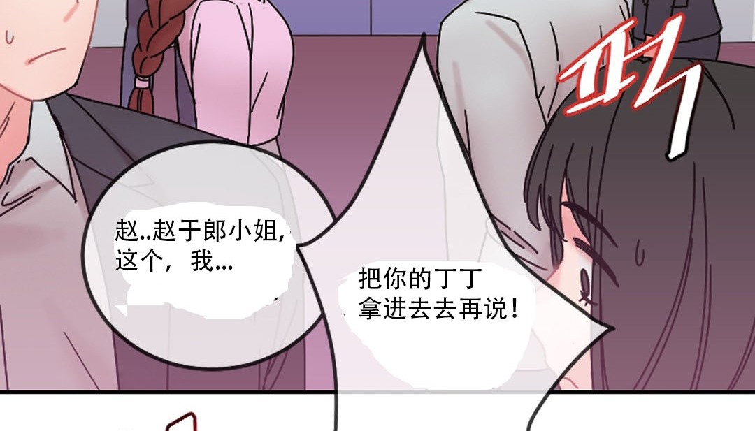 情趣绳子 第9話 韩漫图片199
