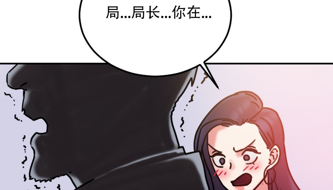 情趣绳子 第9話 韩漫图片113