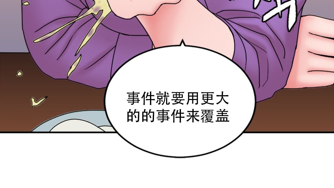 情趣绳子 第9話 韩漫图片234