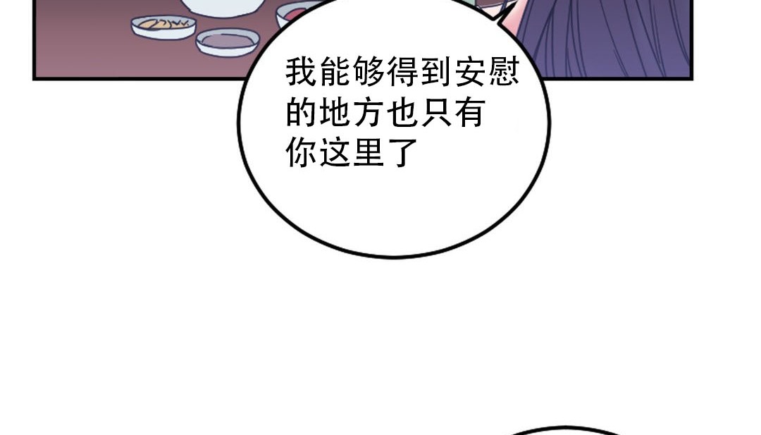 情趣绳子 第9話 韩漫图片221