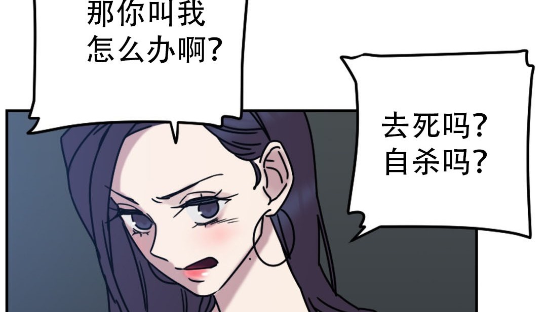 情趣绳子 第9話 韩漫图片9