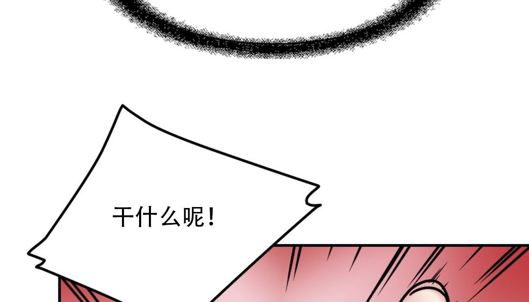 情趣绳子 第9話 韩漫图片115