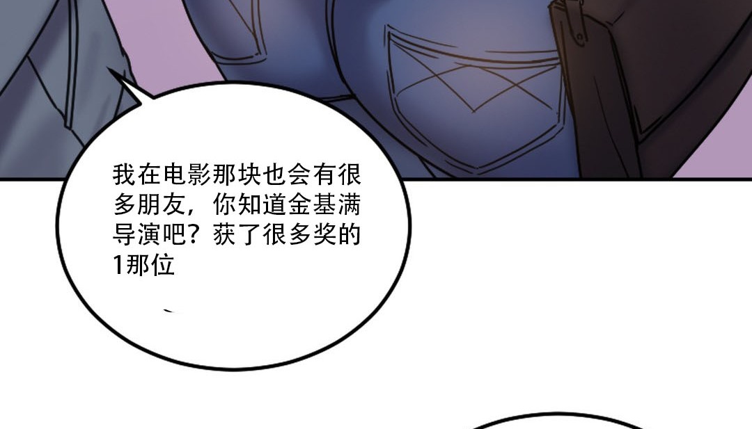 情趣绳子 第9話 韩漫图片80