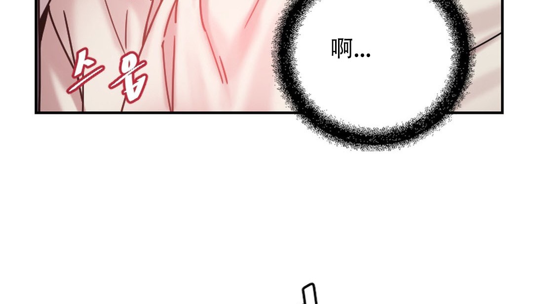 情趣绳子 第9話 韩漫图片150