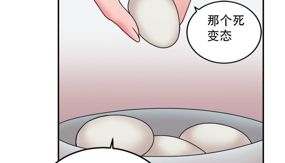 情趣绳子 第9話 韩漫图片230
