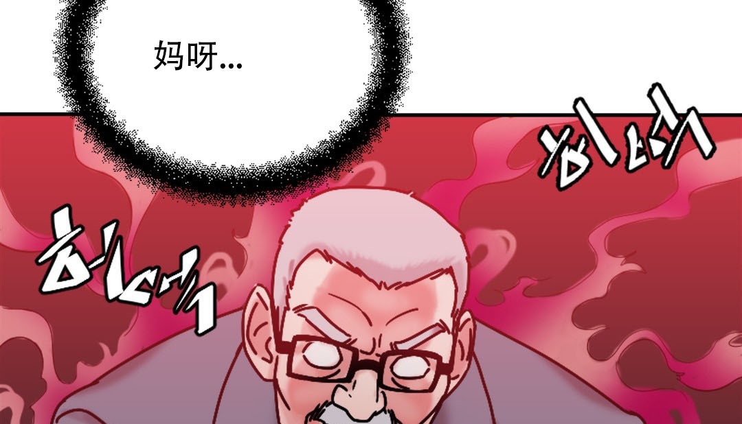 情趣绳子 第9話 韩漫图片127