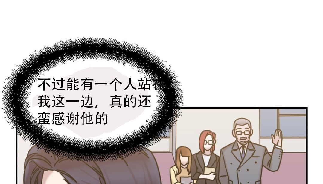 情趣绳子 第9話 韩漫图片47