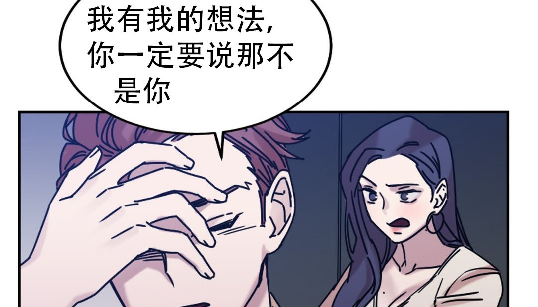 情趣绳子 第9話 韩漫图片14