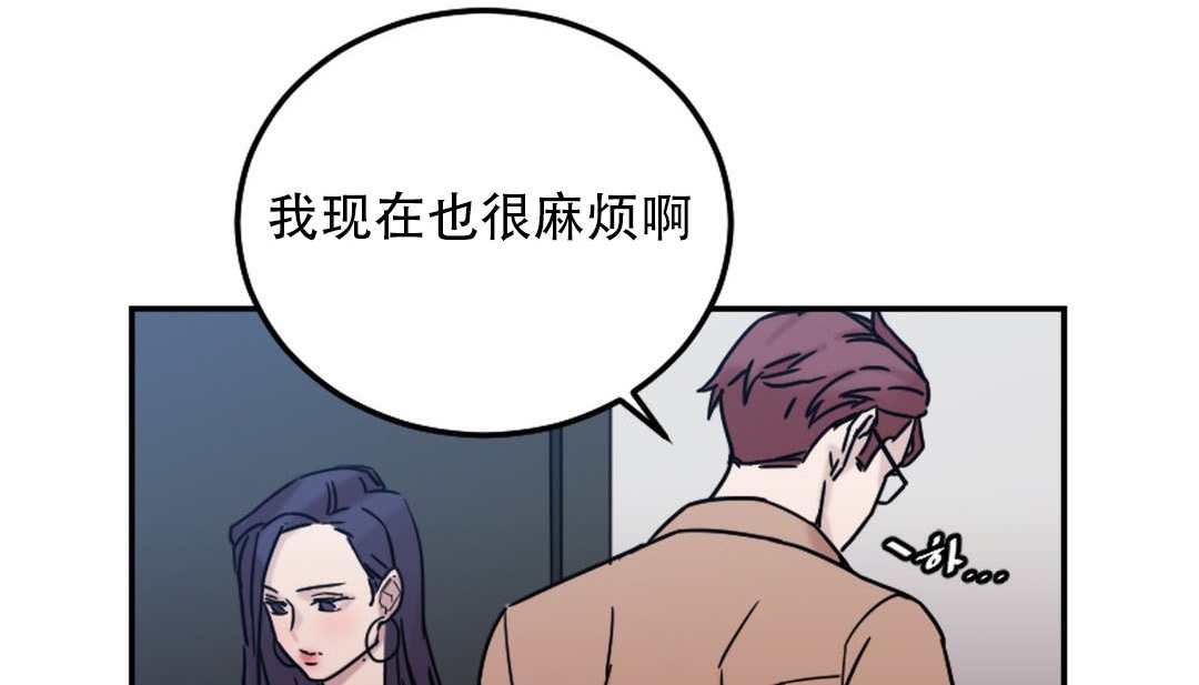 情趣绳子 第9話 韩漫图片7