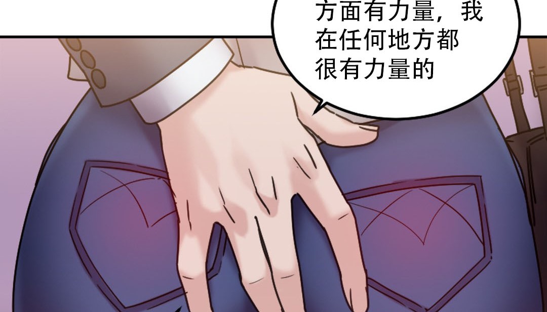 情趣绳子 第9話 韩漫图片83