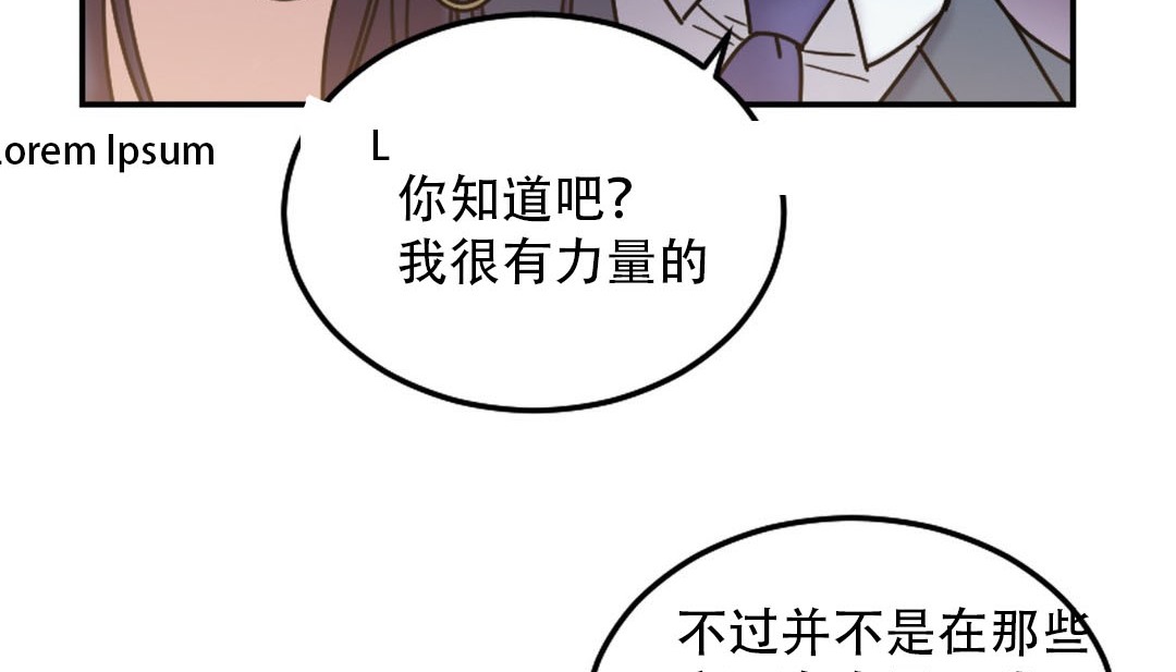 情趣绳子 第9話 韩漫图片82